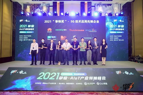 芯訊通5G技術持續領航，賦能經濟數字化轉型
